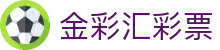 金彩汇彩票 - 9123金彩汇官网 - 线路检测中心
